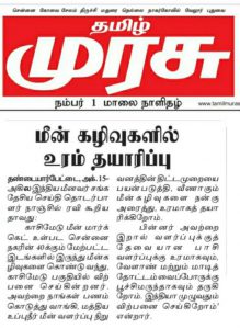Malai Murasu - Nov 1 21